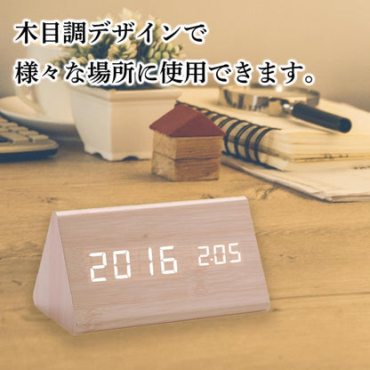 北欧風室内デジタル時計木目調、置き時計、目覚まし時計 LEDディスプレイスイッチ